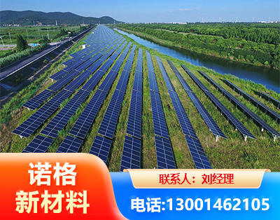 大兴安岭集中式光伏系统